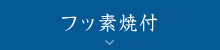 tbfĕt